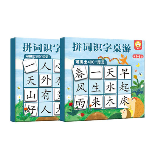 小羊上山拼词识字桌游 1-5级 商品图6