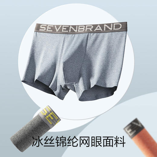 【礼盒3条装】柒牌内裤男锦纶网眼冰丝透气平角裤男式运动抗菌四角短裤衩礼盒3条装	124F70290 商品图2
