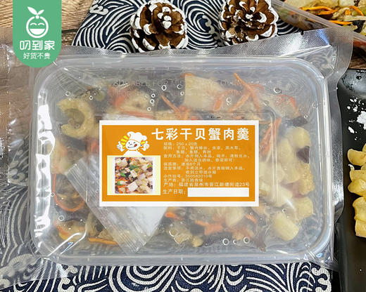 随香缘七彩干贝蟹肉羹（250g±20g/盒）生产日期: 12月17日 商品图3