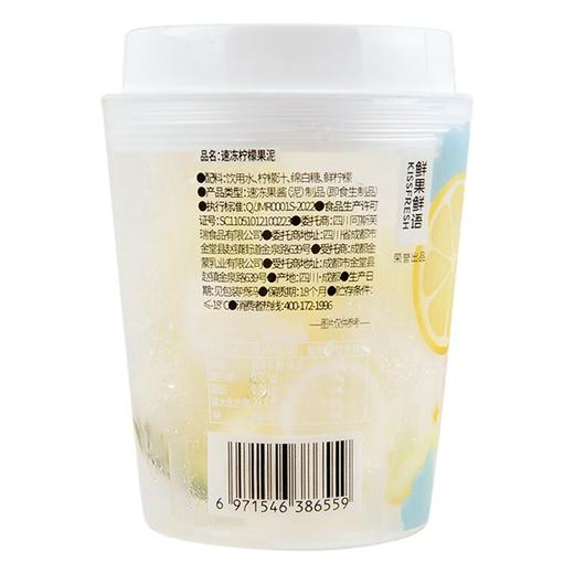 鲜果鲜语速冻柠檬味果泥136g 商品图1