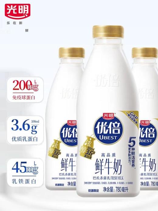 光明优倍高品质鲜牛奶15天保质期PET瓶780ml 商品图2