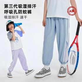 【CC爸妈爆款】龙之涵 驱蚊速干防蚊裤 吸湿排汗速干防蚊裤 棋盘格凉凉裤  泡泡袖连衣裙 合集