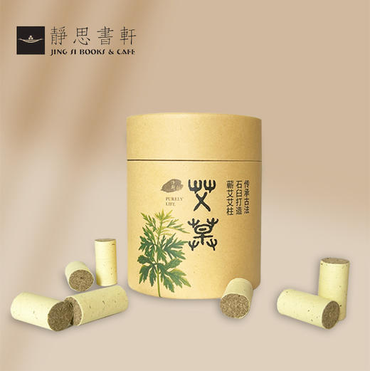 古法石臼蕲艾艾柱（筒装） 商品图2