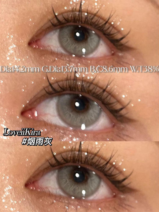 loveiikira 半年抛 烟雨灰 直径14.2mm着色13.7mm 商品图14