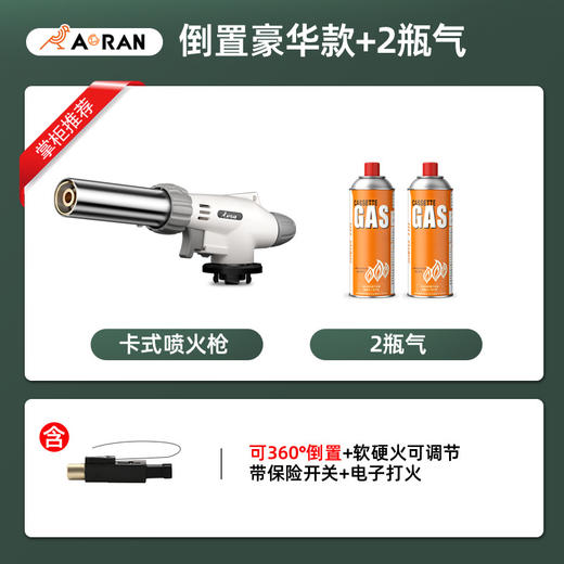 【日用百货】-喷火枪家用卡式气罐点打火器烧猪毛火焰烤枪 商品图5