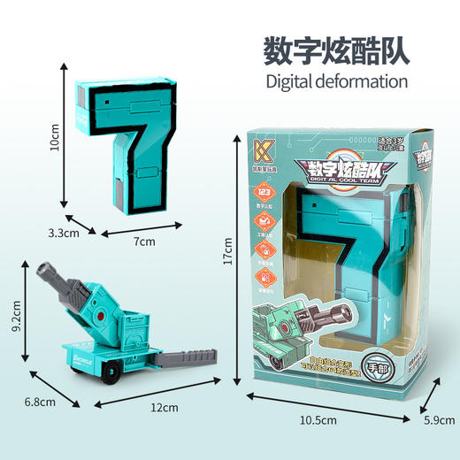 【捡漏价39.9元/3个】大号儿童数字变形玩具机器人，炫酷，形状可转换，学习玩乐两不误，多种造型，随心变换，数字0-9可拼装，合体套装，益智男孩玩具-SH 商品图12