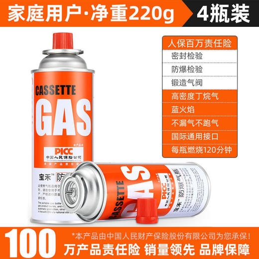 【日用百货】-防爆便携式卡式炉气罐喷火枪户外丁烷液化燃气瓶 商品图0