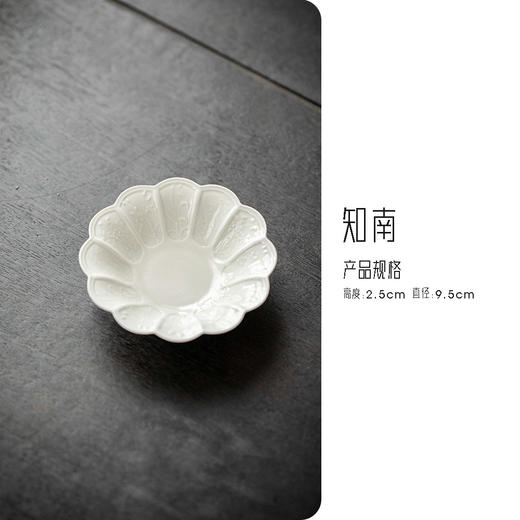 【日用百货】-宜室茶话  草木灰浮雕梅兰竹菊花瓣杯垫茶杯托 商品图5