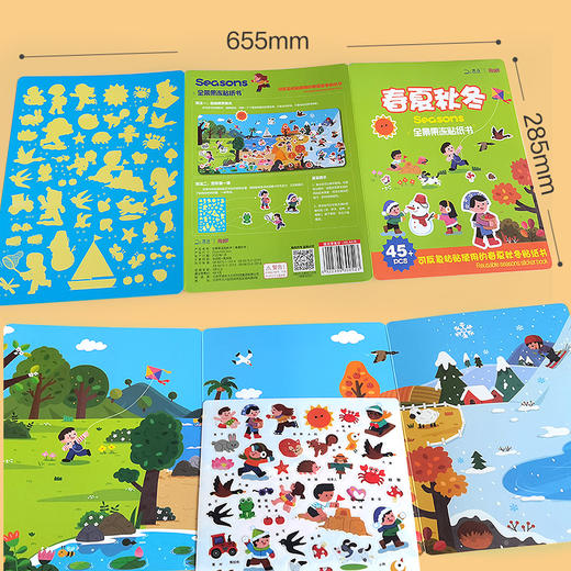 果冻贴6册 商品图6