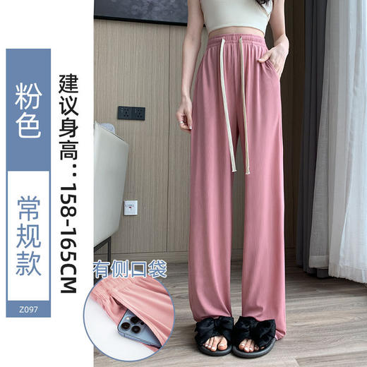 冰丝阔腿裤女夏季薄款2023新款休闲垂感宽松窄版直筒凉凉防晒裤子 商品图12