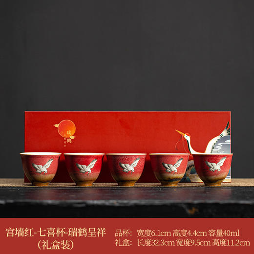 宫墙红陶瓷品茗杯套装粗陶复古窑变主人杯茶杯礼盒装单杯功夫茶具 商品图4