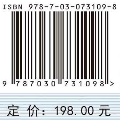 船舶与海洋工程结构冰载荷：离散元数值分析/季顺迎 刘璐 商品图2