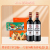 赠品|满1599送1盒粽有你端午礼盒+2瓶莫尔登红酒（赠品链接，单拍不发货） 商品缩略图0