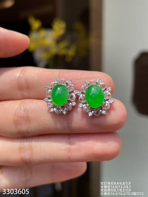 老坑高冰艳绿蛋面套装 78999【3303605】 商品图3