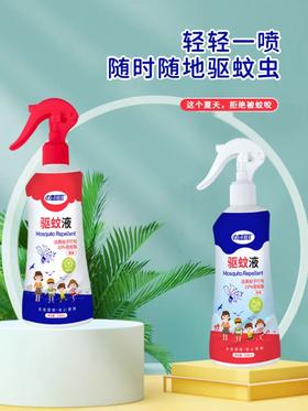 本叮叮驱蚊液220ml 户外防蚊喷雾4h长久驱蚊水防蚊喷雾蚊不叮效期27年1月