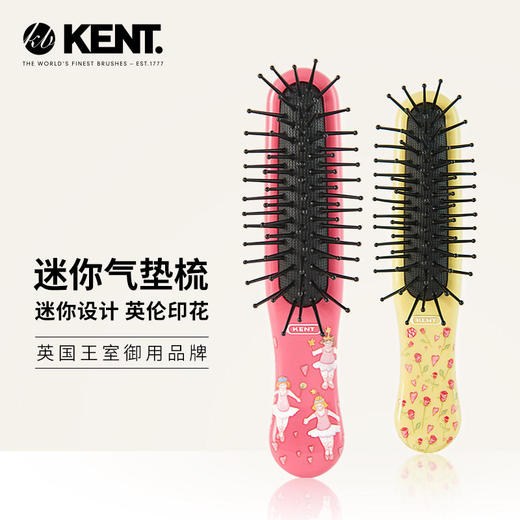 Kent肯特英国进口便携梳子女气垫按摩梳随身顺发小巧梳迷你彩色梳 商品图0