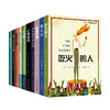 国际安徒生奖得主大卫•阿尔蒙德作品集（10册） 商品缩略图0
