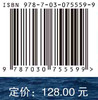 海洋腐蚀与防护/杜敏等 商品缩略图2