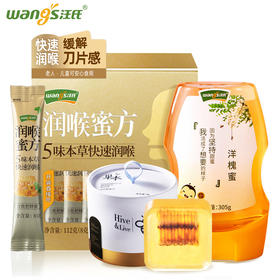 洋槐蜜305g+润喉蜜方便利装112g+蜂巢皂