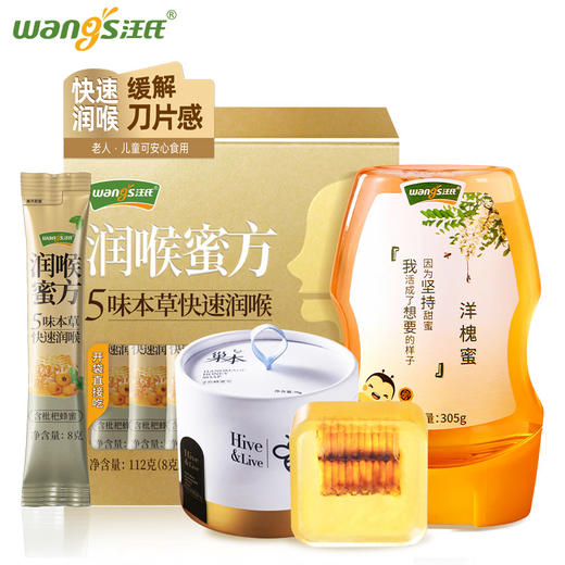 洋槐蜜305g+润喉蜜方便利装112g+蜂巢皂 商品图0