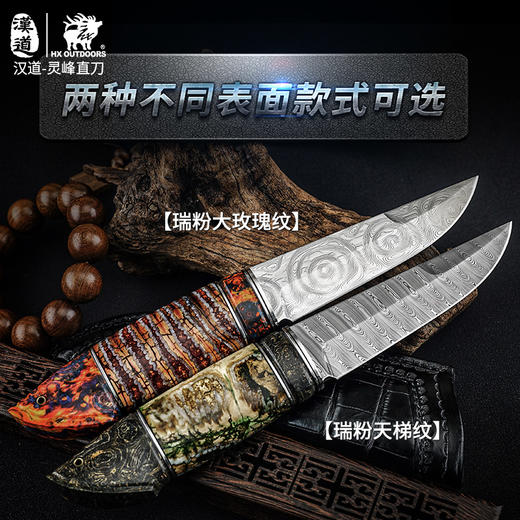 汉道【灵峰直刀】瑞粉大马士革纹钢手工直刀猛犸化石手柄收藏刀 商品图9