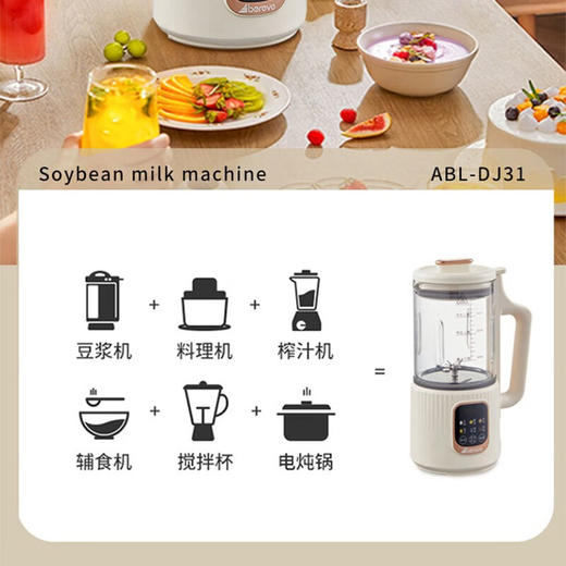 艾贝丽破壁机豆浆机 ABL-DJ31 商品图6