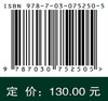 法医植物学/张子龙甘肃省证据科学技术研究与应用重点实验室组 商品缩略图2