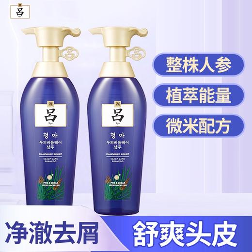 【门店直发 】韩国蓝吕无硅油舒盈清润净澈控油去屑清爽洗发水护发素400ml（新老款随机发货） 商品图2