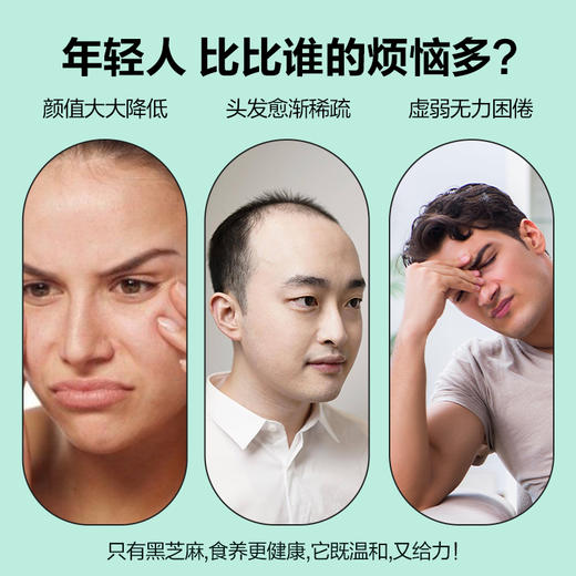 糖学友无添加蔗糖黑芝麻丸扎实耐嚼益生元黑芝麻丸熬夜养发黑芝麻球 商品图3