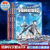 作家签名本 特种兵学校 33航母出动+34导弹出击+35潜艇大战+36垂直起飞(全4册) 商品缩略图0