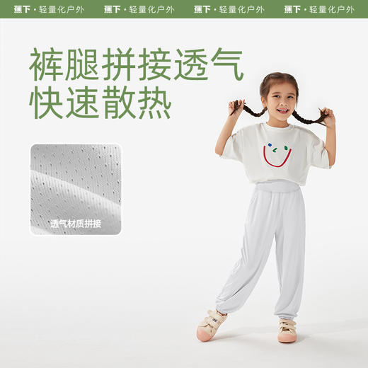 【23年新品】蕉下冰触系列云荫儿童束脚防晒裤 商品图4