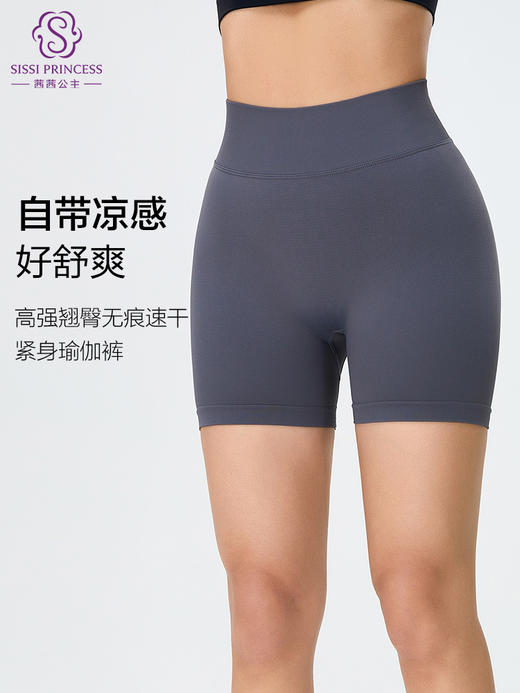 无痕，提臀 一片式剪裁，高弹不卷边，速干三分瑜伽短裤 商品图1