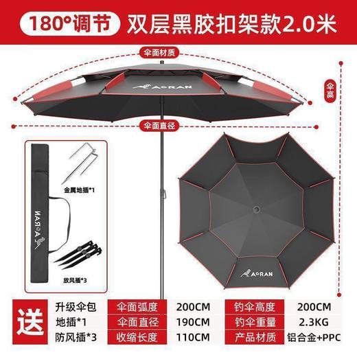 【户外运动】-新款钓鱼伞大钓伞万向拐杖钓伞 商品图3