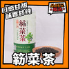 品城记甄选 【恩平特产簕菜茶】口感甘甜 味香甘纯 罐装110g 商品缩略图0