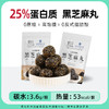 糖学友无添加蔗糖黑芝麻丸扎实耐嚼益生元黑芝麻丸熬夜养发黑芝麻球 商品缩略图0