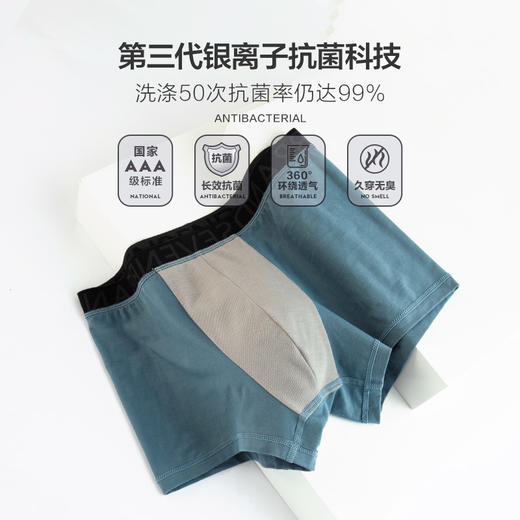 【礼盒3条装】柒牌男士内裤纯棉透气抗菌平角裤潮流个性裤衩四角裤男式中腰内裤	118F70370 商品图4