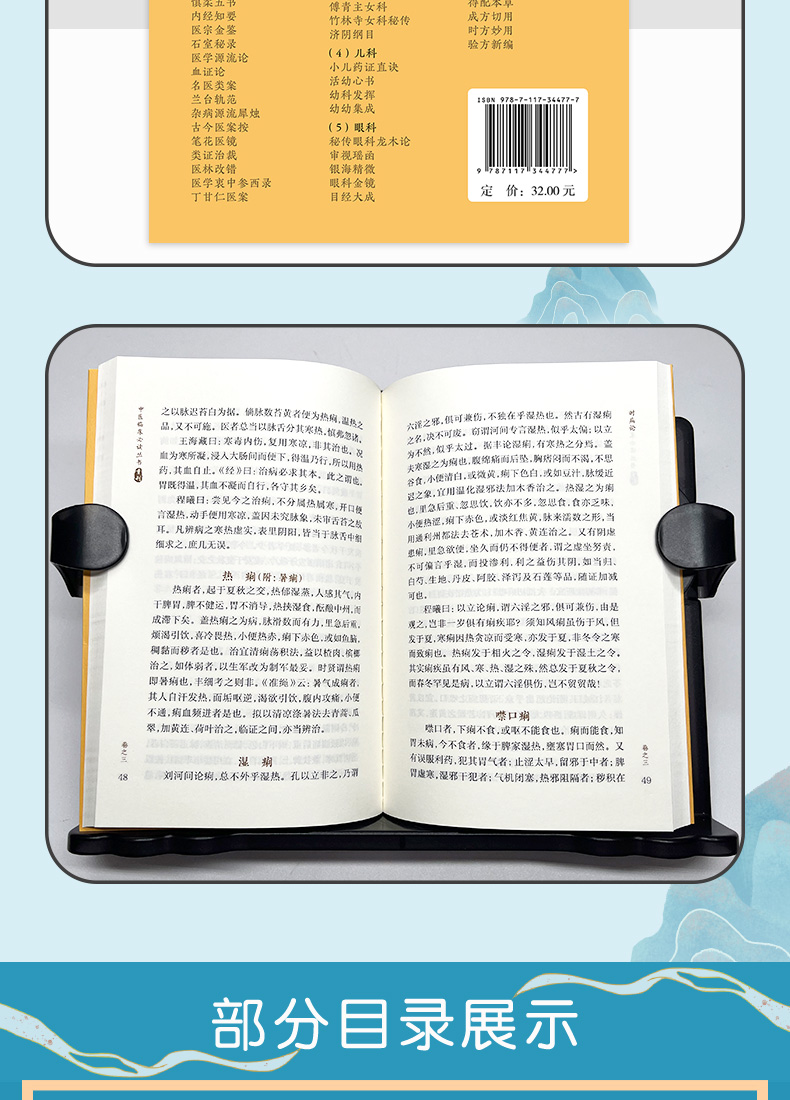 中医临床必读丛书_05.jpg