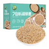 禾煜（HEYU）新疆 7日藜麦礼盒560g 商品缩略图3