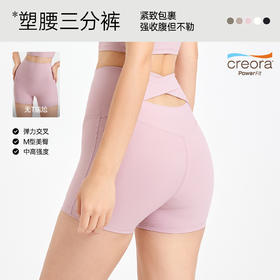 后交叉高腰收腹蜜桃提臀瑜伽短裤女无痕运动三分裤速干健身裤FX 000 F2273
