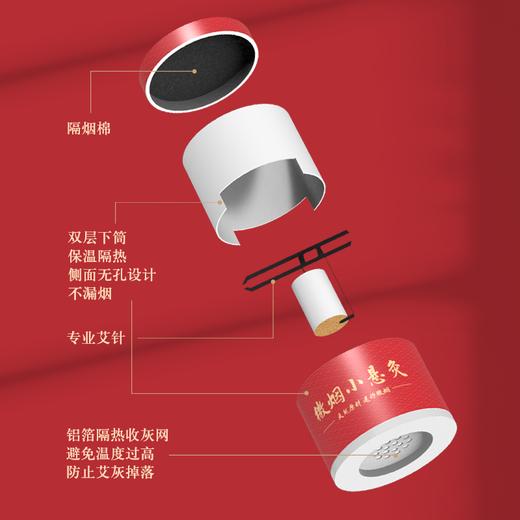 【给你时刻关‘艾’】北京同仁堂微烟小悬灸 科技滤除烟雾14颗/盒 商品图3
