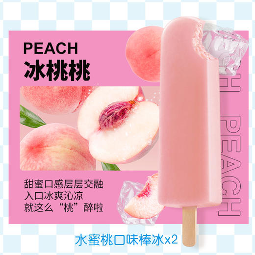 和路雪 水果冰棍 雪糕冰淇淋40支装 商品图1