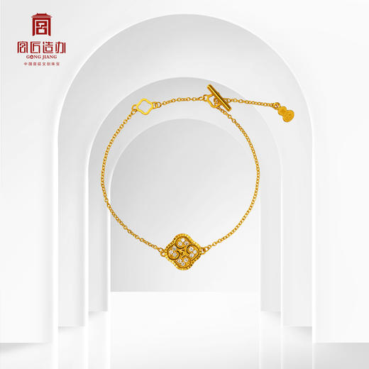 宫匠造办 云如意手链 黄金满钻 商品图1