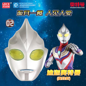 灵动创想 迪迦奥特曼复合型 英雄面具 玩具