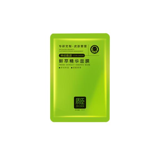 【2送1】质臣鲜粹精华面膜【神经酰胺】【6片/盒】【60】 商品图1