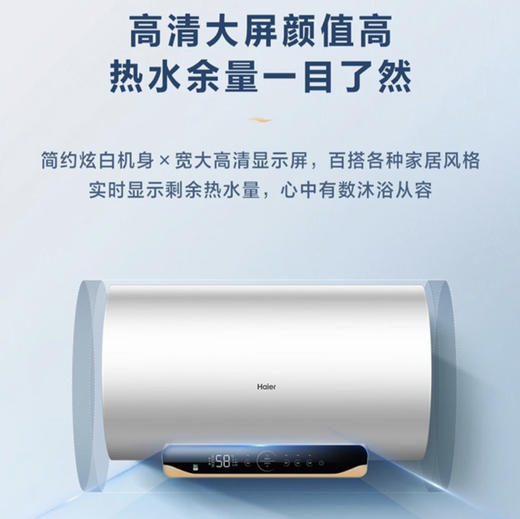 海尔（Haier）热水器 EC6001-MC5U1新 商品图11
