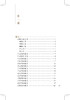 新版现货 针灸聚英 中医临床必读丛书重刊 针灸医学古籍白文版 [明] 高武 纂集 黄龙祥整理 人民卫生出版社9787117344630 商品缩略图2