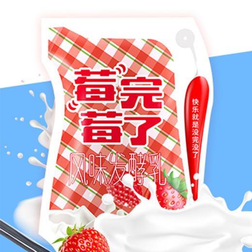 天润酸奶 多口味混搭 商品图2