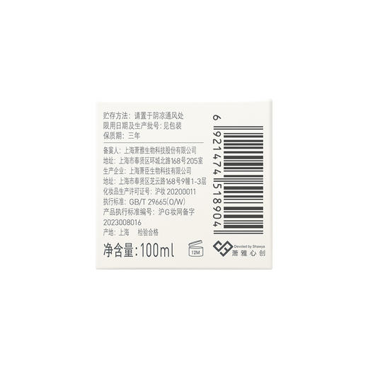 半价 酵母修护乳液保湿乳100ml  A-4934自然之名 商品图3