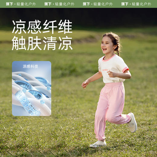 【23年新品】蕉下冰触系列云荫儿童束脚防晒裤 商品图3