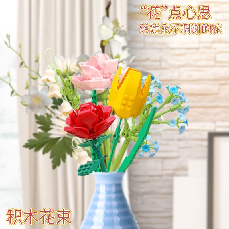 JAKI佳奇积木花束拼装玩具永生花向日葵玫瑰桌面摆件